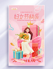 38女神节妇女节祝福购物插画海报