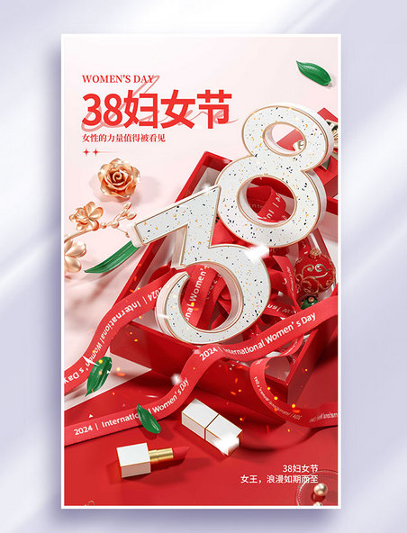 3D立体红色38妇女节数字礼盒节日宣传海报电商海报