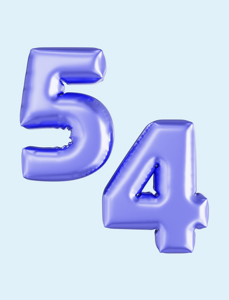 充气膨胀风3D立体54青年节励志青春54字体免抠图片