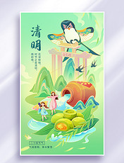 清明节踏青青团放风筝习俗插画海报
