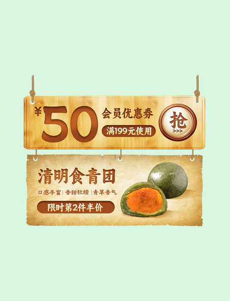 清明节青团生鲜中国风电商banner