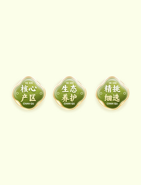春天中国风绿色茶叶简约UI图标icon元素