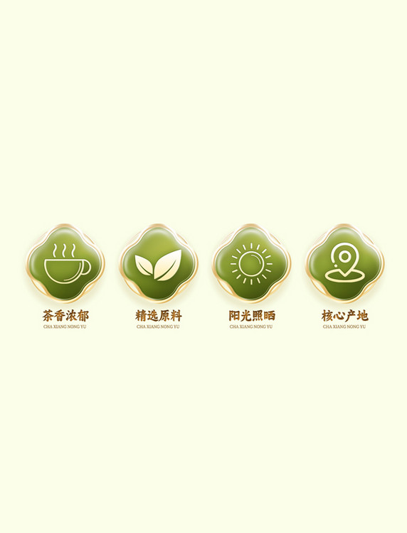 春天中国风绿色茶叶简约电商icon图标