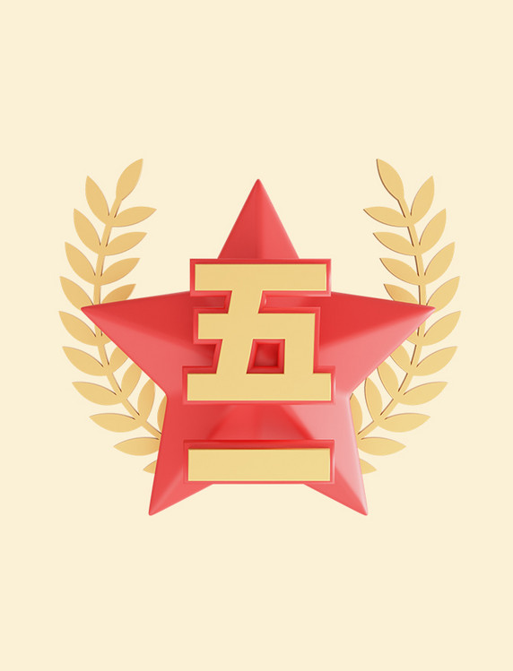 立体3D五一劳动节红旗企业标题政务党建风