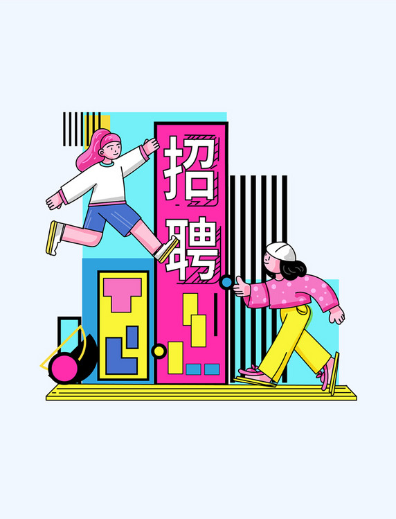 招聘人物素材图片