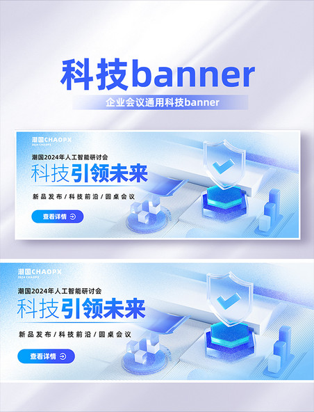 大气商务企业科技通用banner