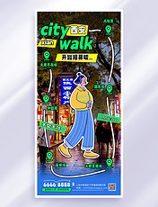 蓝色旅游度假旅行创意拼接城市漫步西安海报
