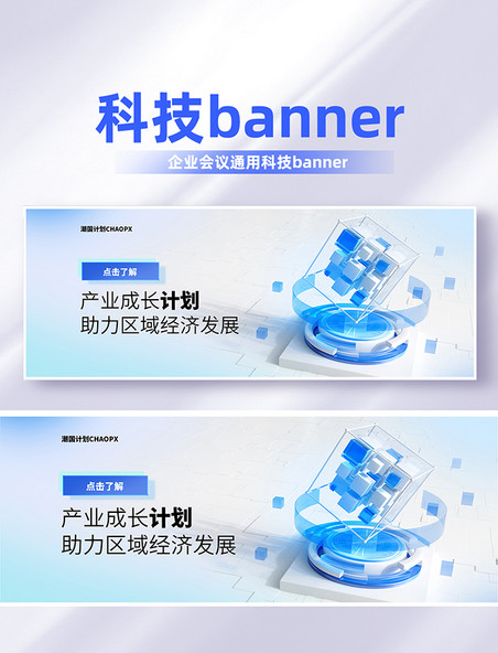 企业科技商务B端宣传微软风公司科技banner