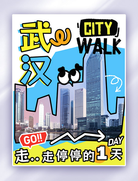 旅游出游度假citywalk城市蓝色涂鸦风小红书封面