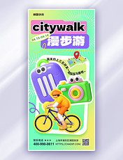 citywalk旅行箱相机绿色充气风海报