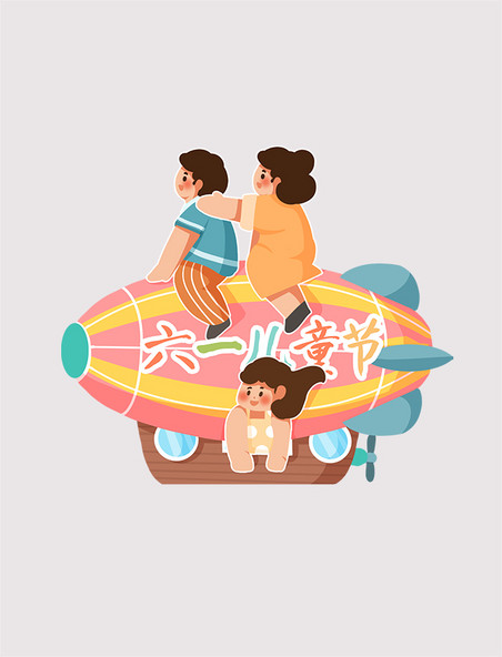 儿童节儿童冒险骑飞艇