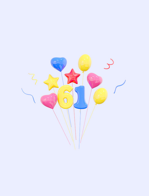 立体儿童节气球61庆祝欢庆装饰元素