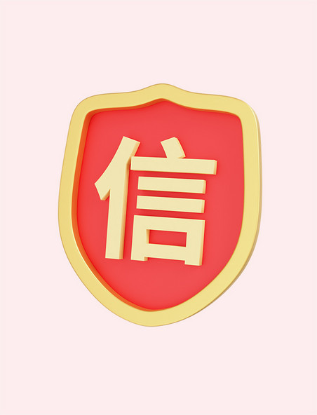 盾牌征信信用评定保护安全icon