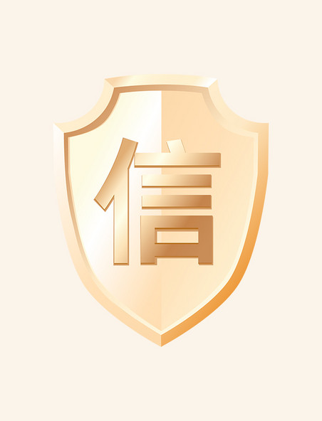 创意金融征信图标盾牌盾牌安全保障icon