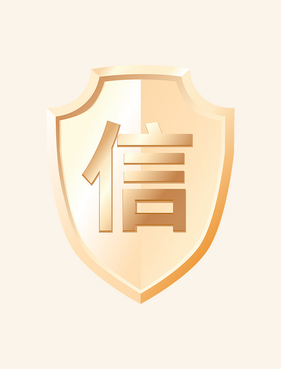 创意金融征信图标盾牌盾牌安全保障icon