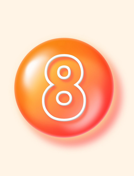 橙色微立体光感数字序号8设计图