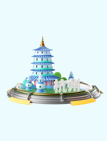 3D旅游立体杭州城市地标建筑模型