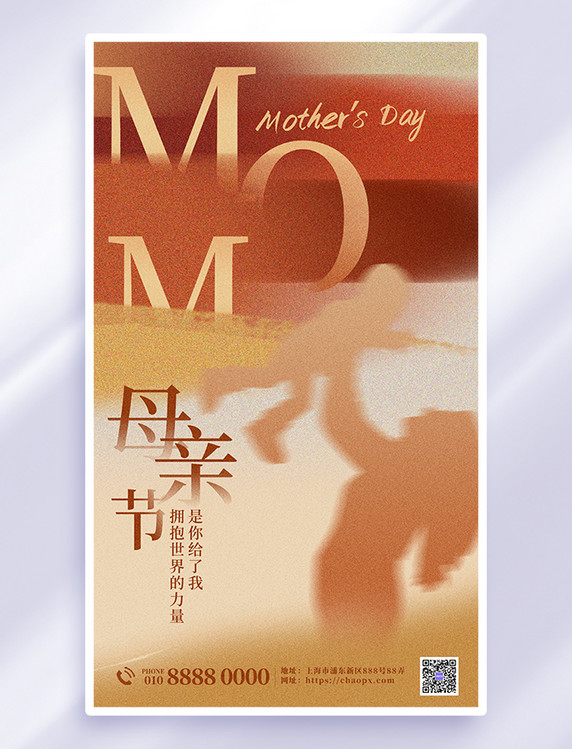 棕色高端质感母亲节节日祝福宣传海报