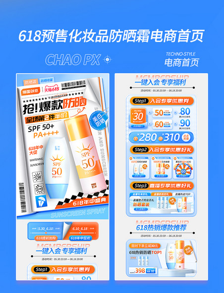 行业精选·电商首页