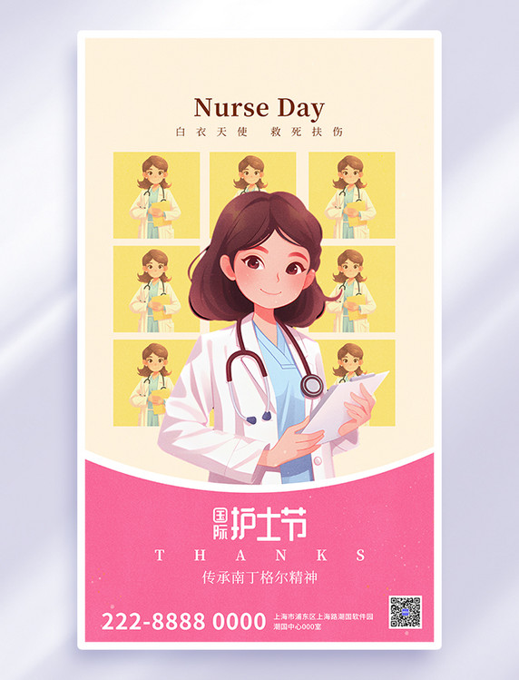 粉色大气护士节宣传海报