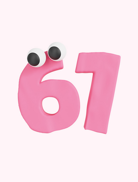 3D立体儿童节拟人橡皮泥61数字文字元素