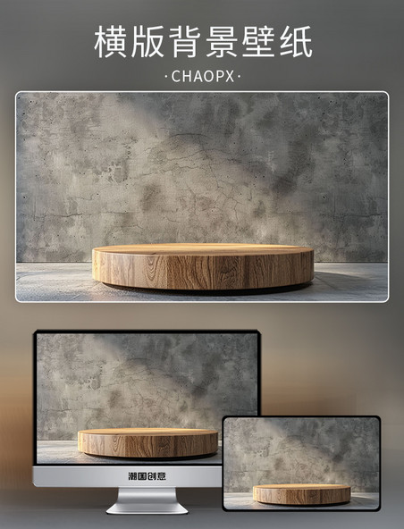 灰色干净木桌合成创意木质展台简约背景
