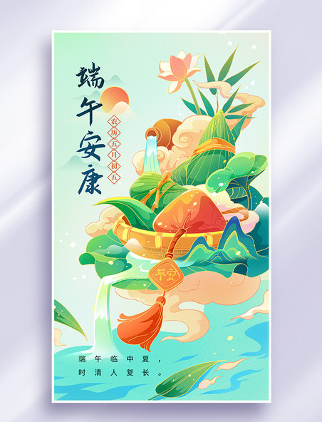 端午安康端午节手绘国潮祝福插画海报