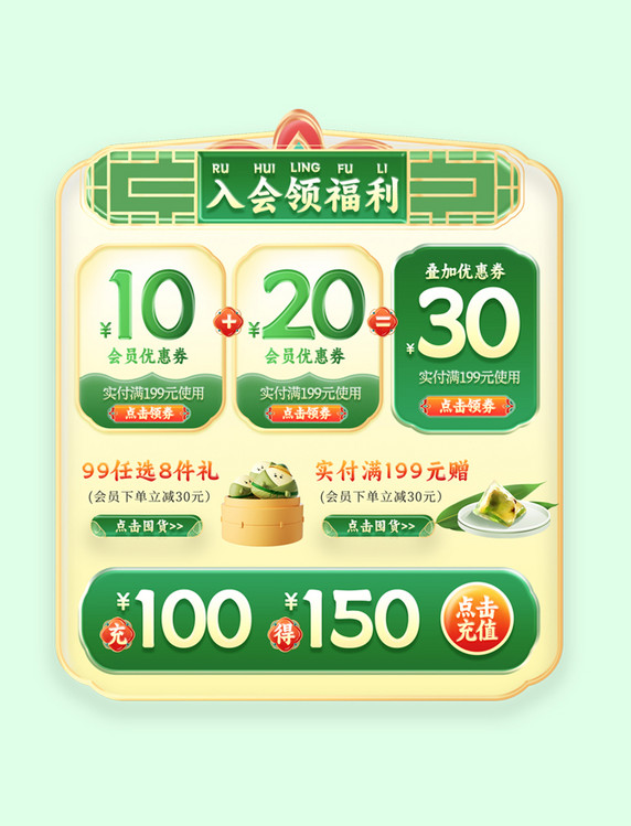 端午节国潮浮雕中国风粽子电商优惠券标签