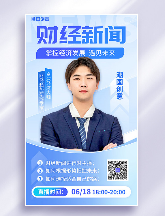 财经新闻财经知识大全视频下载的简单介绍
