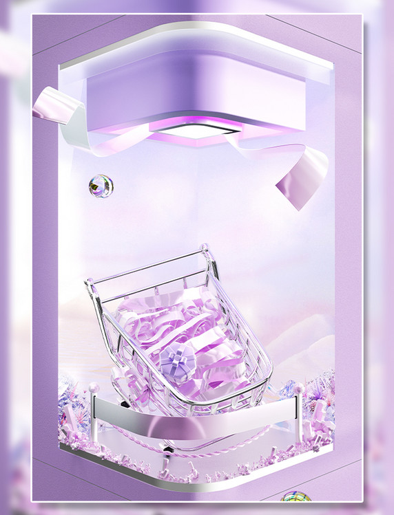 七夕618夏天梦幻大促3D紫色购物车橱窗场景展台