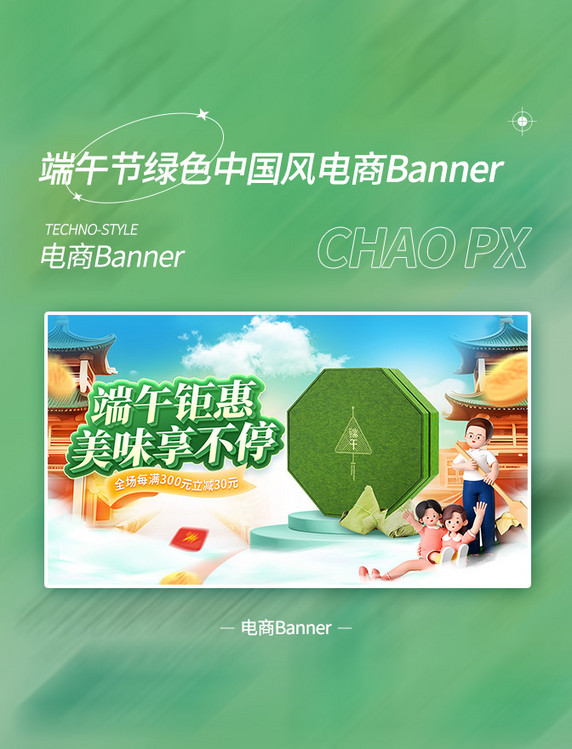 端午节粽子促销绿色中国风电商海报banner