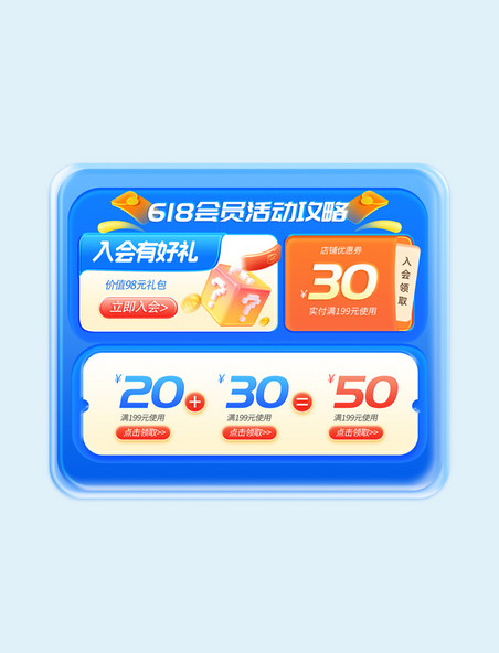 618蓝色夏天夏季科技医疗保健品电商优惠券标签