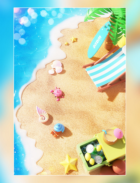 夏日夏天小清新3D立体清凉海边沙滩度假旅行场景