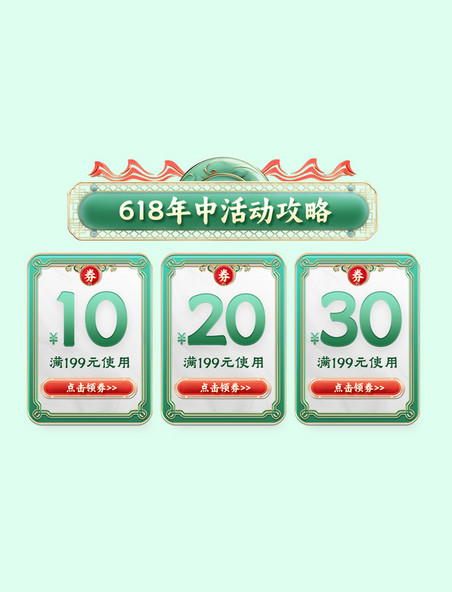 618超级国货日BIGDAY化妆品美妆新中式电商优惠券标签