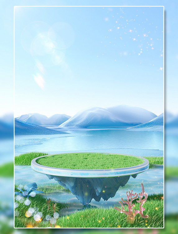 夏天夏季冰爽清凉3D立体场景牧场草地植物背景