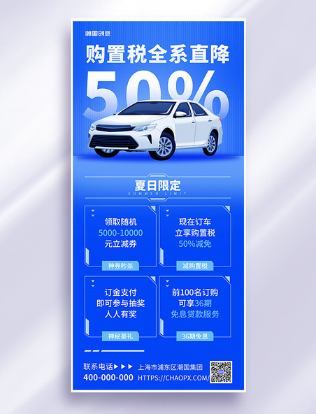 蓝色商务科技汽车销售汽车保养蓝色简约海报海报