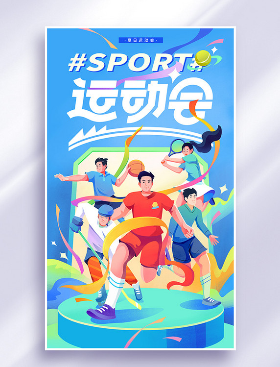 蓝色体育赛事运动竞技比赛奥运会手绘插画海报