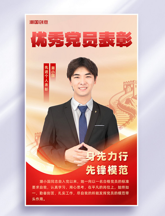 七一建党节党员表彰白领红金简约海报