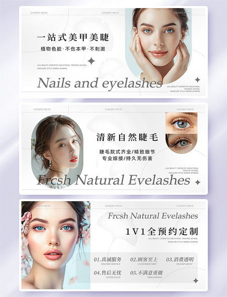 美甲美瞳美业ins风横版banner