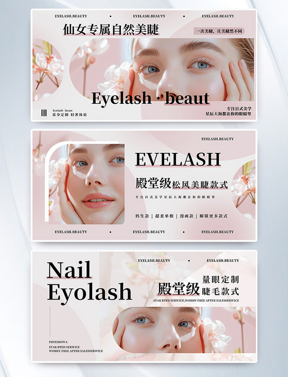 美甲美睫美容团购banner横图轮播图美甲banner