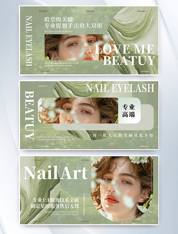 美甲美睫美容团购banner横图轮播图美甲banne