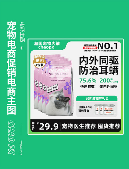 宠物宠粮动物医疗疫苗保险电商主图