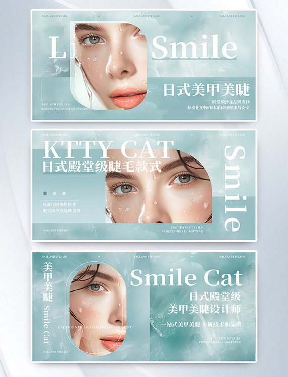 美甲美睫美容团购banner横图轮播图美甲banner美睫banner 