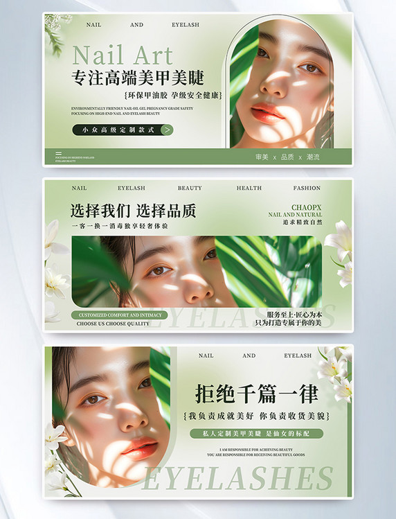 美甲美睫美容团购banner横图轮播图美甲banner 