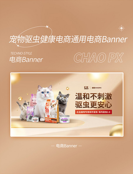宠物宠粮动物驱虫疫苗保险宠物电商banner