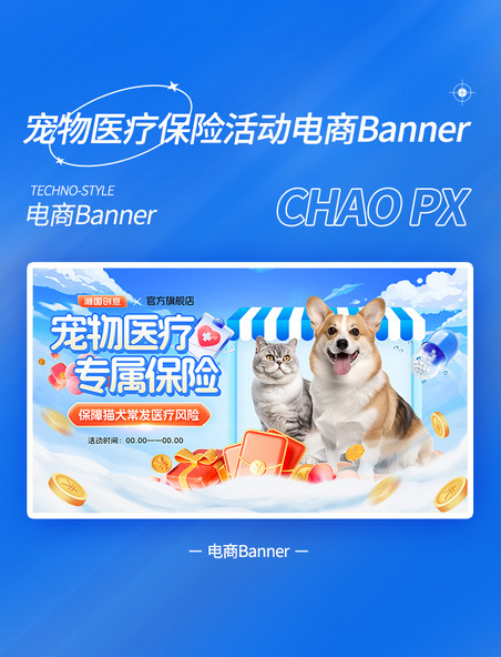 宠物医疗保险电商活动banner