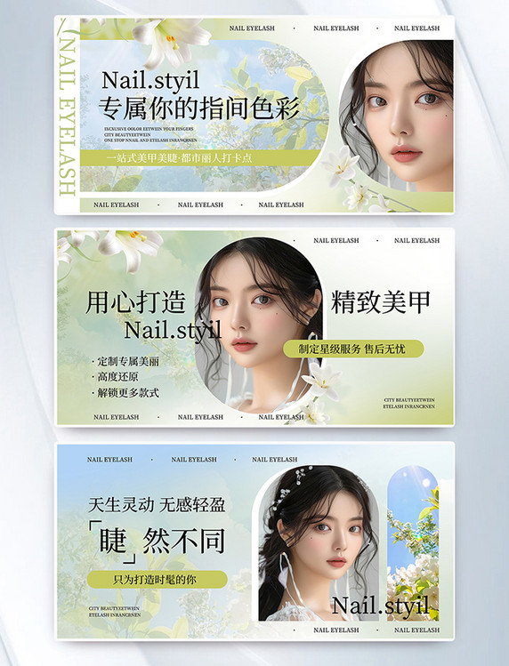 美甲美睫美容团购banner横图轮播图美甲banner 
