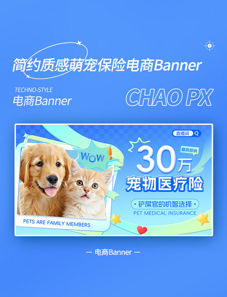 宠物萌宠疫苗驱虫保险体检医疗banner