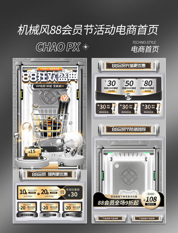 黑金色3D科技风88会员节电商活动首页