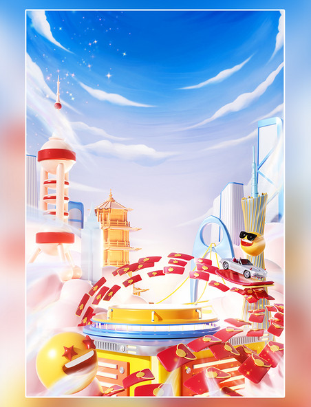 十一国庆节3D立体城市旅行出游电商促销展台场景